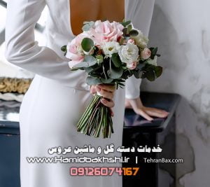 گل فروشی عروس با قیمت مناسب 