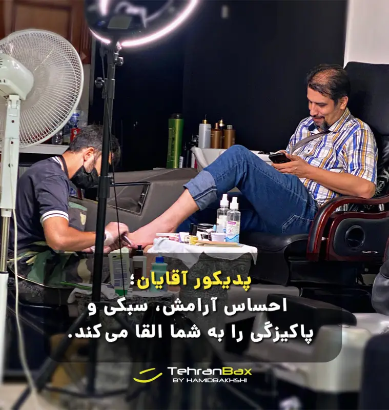 پدیکور آقایان و احساس آرامش