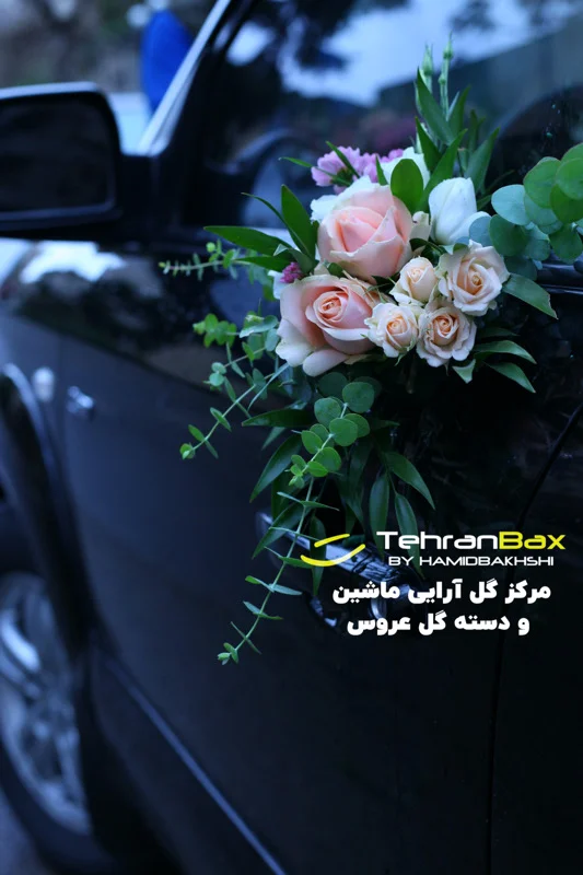 گل روی ماشین عروس