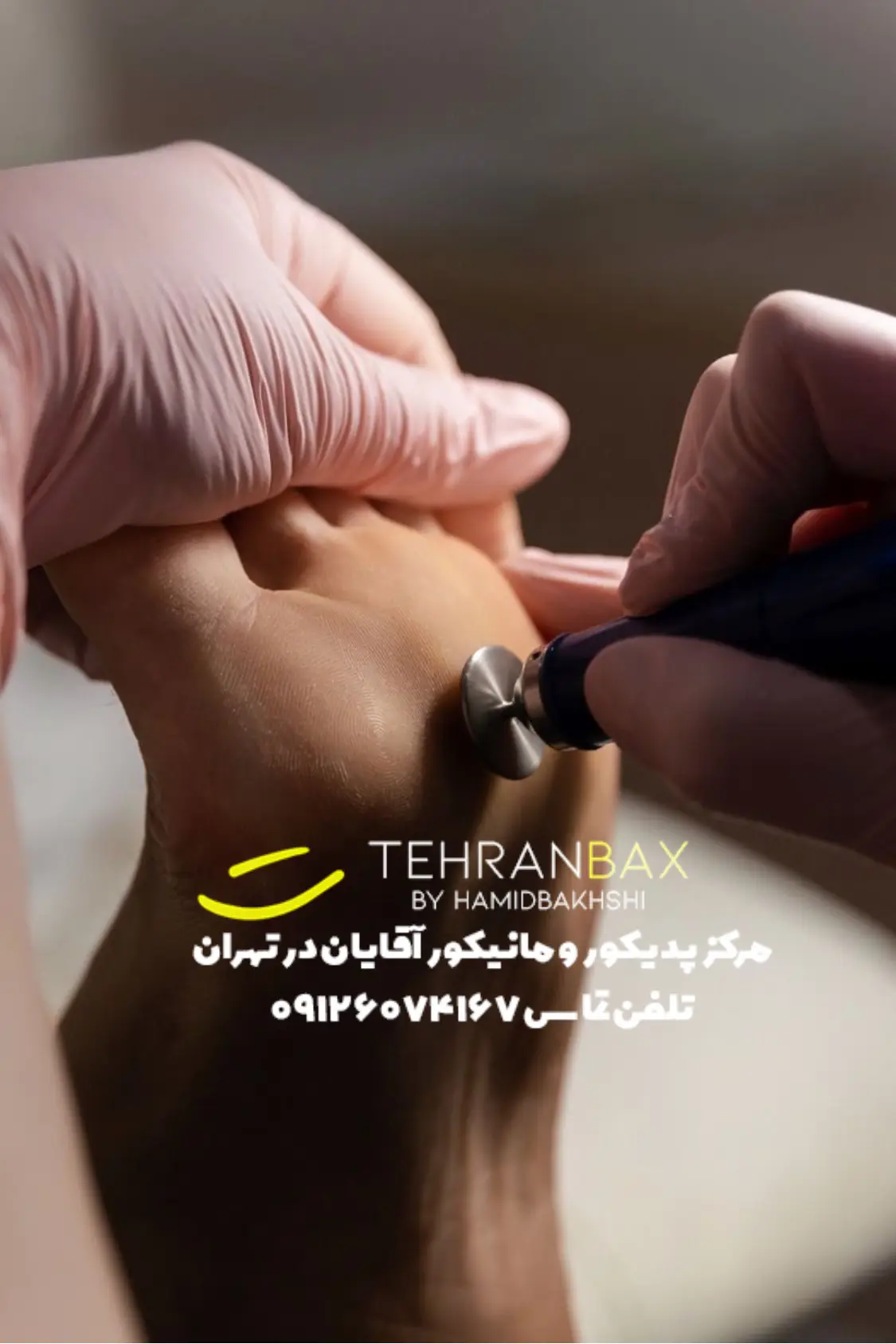 فوت کر آقایان