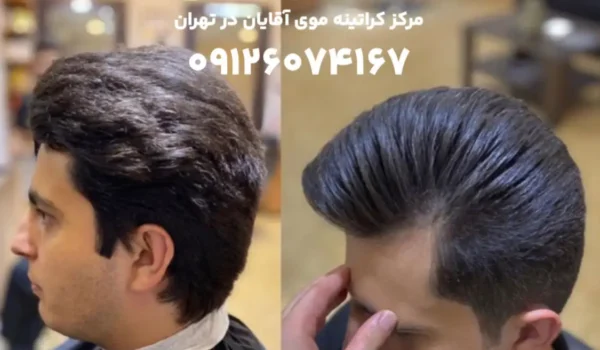 صافی موهای خشک و موج دار مردانه