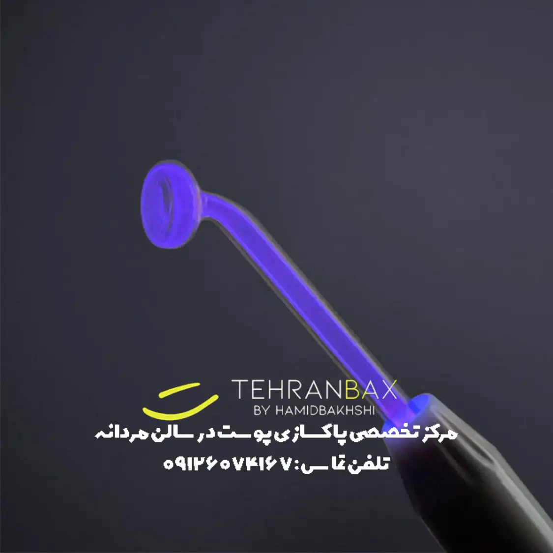 هیدرودرمی صورت آقایان