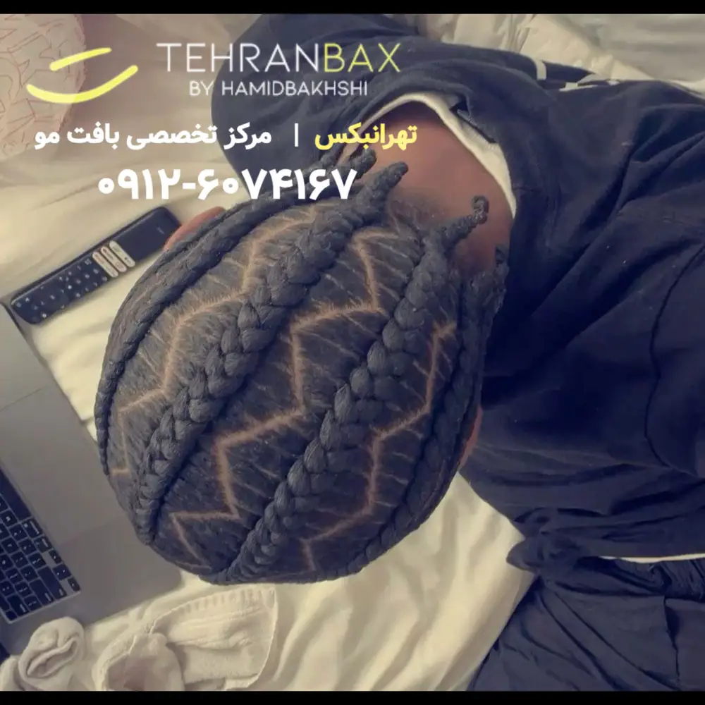 مراحل بافت مو زیگزاگی